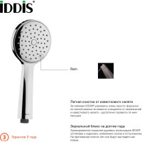 Душевая лейка IDDIS 040 ID 0401F00i18