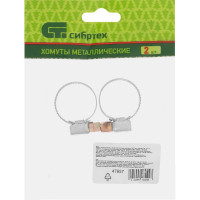 Металлические хомуты СИБРТЕХ, стандартное болтовое крепление, 16-27мм, 2шт, ширина 9мм, 47657