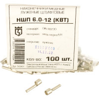 Плоский штифтовой наконечник НШП-6 КВТ 50307