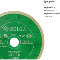 Алмазный диск по керамике Solga Diamant CERAMICS, MARBLE сплошной 180мм/25,4 20000180