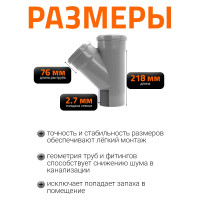 Тройник двухраструбный (45°) HTEA 110/110 Ostendorf 115200