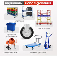 Колесо на неповоротной опоре (250 мм; 210 кг) Стелла 4002-250