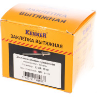 Заклепка алюминий/сталь Kenner 3,2х10 1000шт SRC за3210
