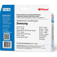 Фильтр НЕРА FTH 39 для пылесосов Samsung Filtero 05711