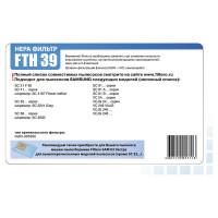 Фильтр НЕРА FTH 39 для пылесосов Samsung Filtero 05711