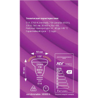 Светодиодная лампа LED R50 Е14 7W 560Лм, 2700K, теплый свет REV 32363 1