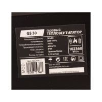 Газовый калорифер Patriot GS 30 633445022