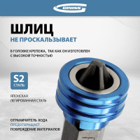 Бита с ограничителем и магнитом (PH2x50 мм, сталь S2) Gross 11456