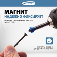 Бита с ограничителем и магнитом (PH2x50 мм, сталь S2) Gross 11456