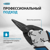 Ножницы по металлу GROSS PIRANHA 190 мм прямой рез, сталь - СrM, двухкомпонентные рукоятки 78357