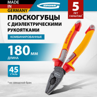 Комбинированные плоскогубцы GROSS диэлектрические трехкомпонентные рукоятки до 1000 В, 180 мм// 16989