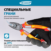 Комбинированные плоскогубцы GROSS диэлектрические трехкомпонентные рукоятки до 1000 В, 180 мм// 16989