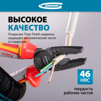 Комбинированные плоскогубцы GROSS диэлектрические трехкомпонентные рукоятки до 1000 В, 180 мм// 16989