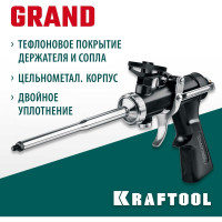 Цельнометаллический пистолет для монтажной пены KRAFTOOL Grand 06853
