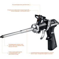 Цельнометаллический пистолет для монтажной пены KRAFTOOL Grand 06853