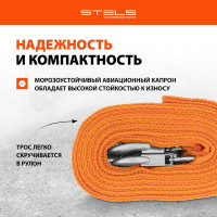 Буксировочный трос STELS 7 тонн 2 крюка сумка на молнии 54382