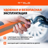 Буксировочный трос STELS 7 тонн 2 крюка сумка на молнии 54382