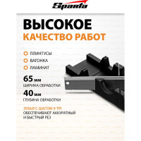 Стусло SPARTA 300x65 мм, пластиковое + пила, 300 мм 225307