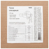 Слесарные тиски 63 мм крепление для стола, винтовой зажим Без бренда 18660