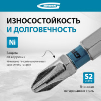 Набор бит РН2х70, сталь S2, 10шт GROSS 11378