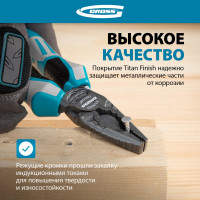 Комбинированные плоскогубцы GROSS 165 мм, трехкомпонентные рукоятки 16972