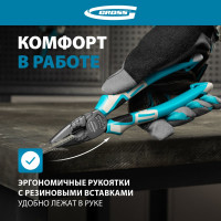 Комбинированные плоскогубцы GROSS 165 мм, трехкомпонентные рукоятки 16972