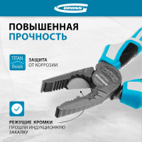 Комбинированные плоскогубцы GROSS 180 мм, трехкомпонентные рукоятки 16973