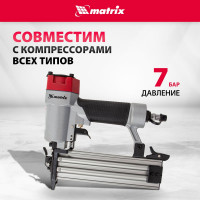 Пневматический нейлер для гвоздей MATRIX 57410