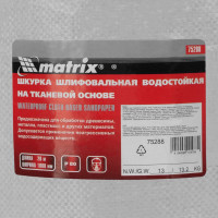 Шкурка на тканевой основе (1000 мм х 20 м; P80) MATRIX 75288