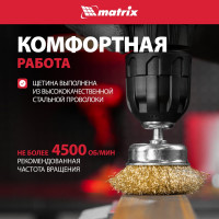 Набор щеток для дрели 6 шт. MATRIX 74496