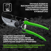 Секатор 200 мм, пружина возвратная ленточ.типа, металлические обрезиненные ручки PALISAD 605495