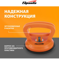 Стеклодомкрат SPARTA одинарный// 875055