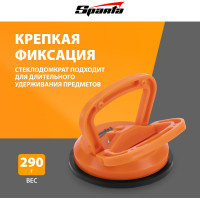 Стеклодомкрат SPARTA одинарный// 875055