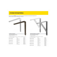 Усиленный уголок-кронштейн STAYER MASTER 400х280х30х4мм 37423-5