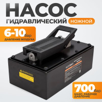 Пневмогидравлический насос WIEDERKRAFT WDK-85103