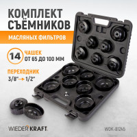 Комплект чашек для съема масляных фильтров WIEDERKRAFT WDK-81245