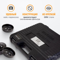 Комплект чашек для съема масляных фильтров WIEDERKRAFT WDK-81245