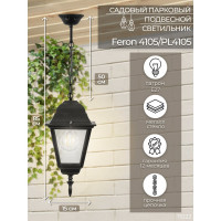 Садово-парковый светильник, четырехгранный на цепочке 60W E27 230V, черный FERON 4105 11022