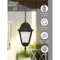 Садово-парковый светильник, четырехгранный на цепочке 60W E27 230V, черный FERON 4105 11022