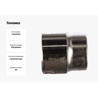 Головка 3/8" 24мм Hans 3400M24