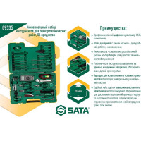 Универсальный набор инструмента для электротехнических работ 56шт SATA S 09535