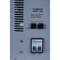 Навесной стабилизатор Энергия Hybrid - 5000 Е0101-0149