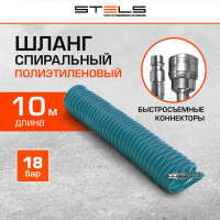 Шланг спиральный воздушный (8х12 мм; 10 м; 18 бар) STELS 57015