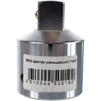 Адаптер уменьшающий (1" - 3/4") Hans 8804