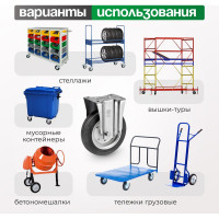 Колесо со стационарной опорой (160 мм; 180 кг) Tellure rota 535912