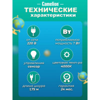 Настольный светильник, белый, LED, 7Вт, 230В, лупа 3х/5х, сенсорное включение, 4 уровня яркости, 4000К Camelion KD-790 C01 12484