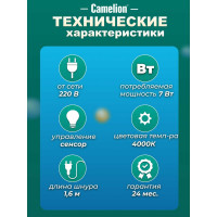 Напольный светильник, чёрный, LED, торшер, 6Вт, 230В, сенсорное включение, 4 уровня яркости, 4000К Camelion KD-795 C02 12495