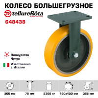 Колесо со стационарной опорой (300 мм; 2300 кг) Tellure rota 648438