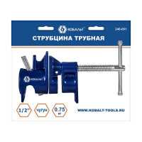 Трубная струбцина КОБАЛЬТ 1/2" 246-081