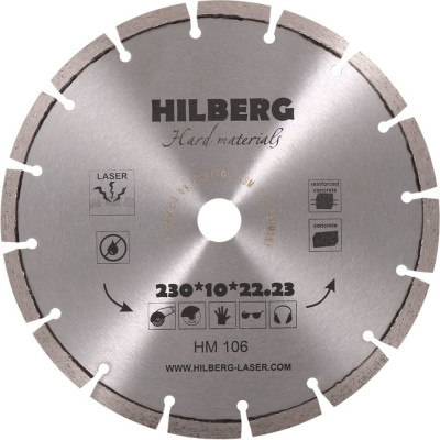 Диск алмазный отрезной Hilberg 230x22.23 Hard Materials Laser HM106